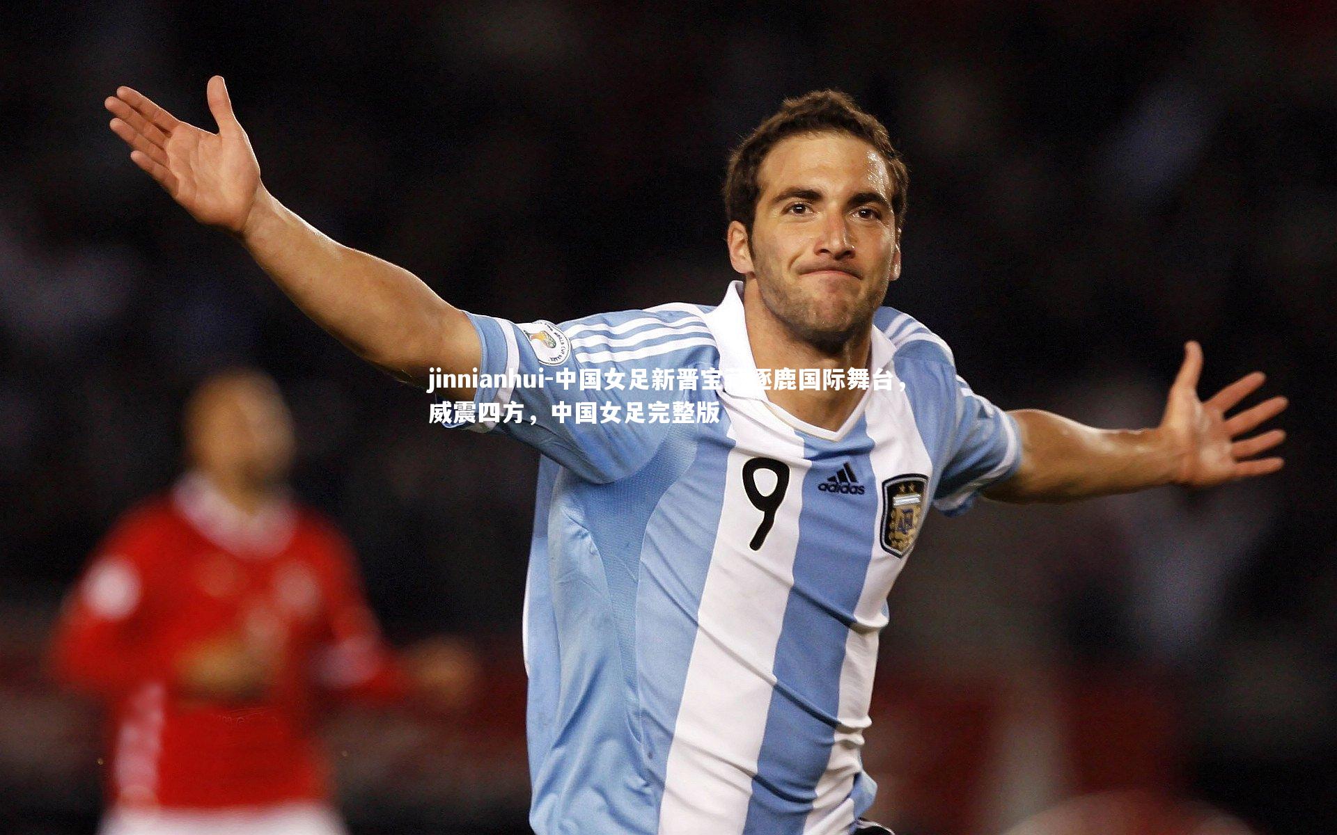 中国女足新晋宝藏逐鹿国际舞台，威震四方，中国女足完整版